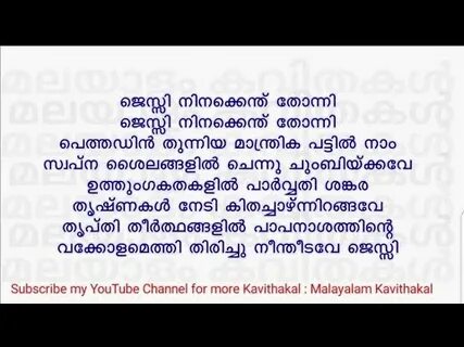 Jessy Malayalam Kavitha with Lyrics Kureepuzha Sreekumar kav