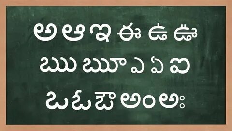 Learn Telugu Alphabets - achulu Telugu Aksharalu Balasiksha 
