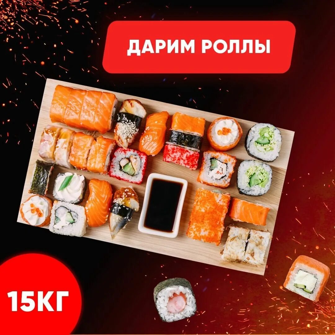 Заказать набор суши в иркутске фото 114