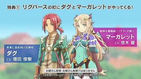 Rune Factory 4 Special Save Data Link Bonus on Rune Factory 