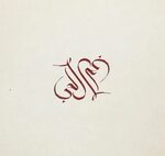 Beautiful Calligraphy in Art - Stockvault.net Blog Beautiful