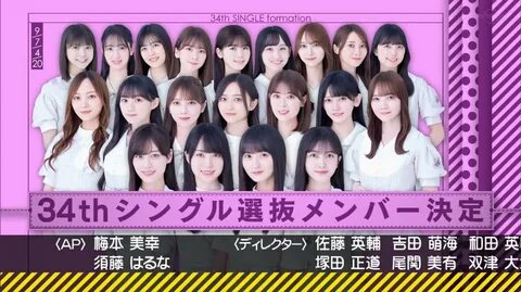 ป ร ะ กา ศ senbutsu ซ ง เ ก ล 34th ข อ ง 乃木坂46 เ ป น บา ง ใ ค ร เ ด.