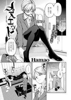 Hamao メ ヌ エ ッ ト (COMIC 快 楽 天 2017 年 5 月 号) 中 国 翻 訳 DL 版 - Nhentaix.net.