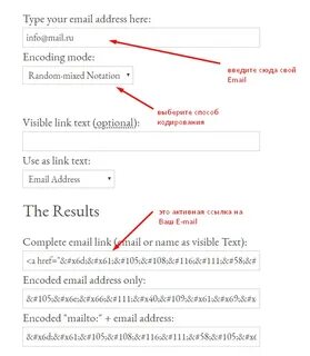 Простой способ защиты E-mail-адресов на страницах сайта от с