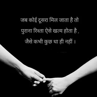 2785+ Hindi Quotes Whatsapp DP Images Pics for Boys & Girls