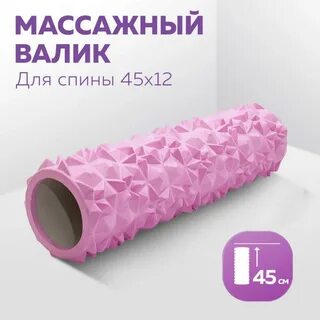 Валик для фитнеса Super Strong, 45х12 см розовый - купить за
