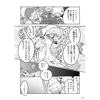 Page 2 - (Cookie o Yaku dake no Kantan na Oshigoto) Afureder