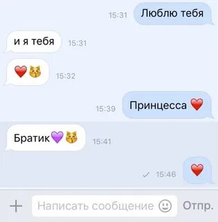 Вот такая должна быть любовь ❤ 2020 Любовь в скринах ВКонтак