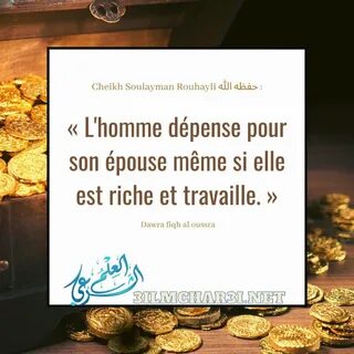 Soulayman ar-rouhayli