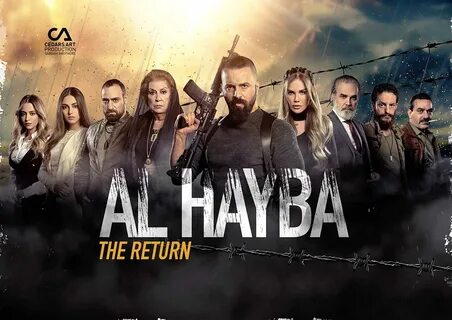 Al Hayba the Comeback (2018)
