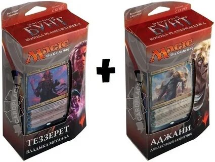 MTG: Колоды Planeswalker'а издания Эфирный Бунт: Аджани + Те