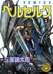 Releases (Manga) Berserk, Manga, Manga covers