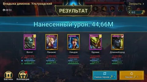 Клановый Босс 