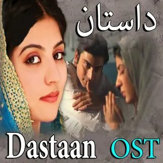 Dastaan sohail haider слушать онлайн на Яндекс Музыке