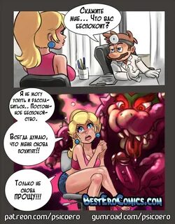 Доктор Марио: Второе Мнение " Порно комиксы читать онлайн на