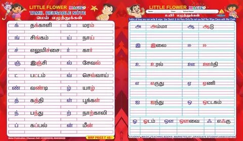 Tamil Alphabet Writing Practice Worksheets at best price in 