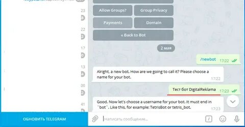 Создание чат бота Telegram просто быстро и бесплатно