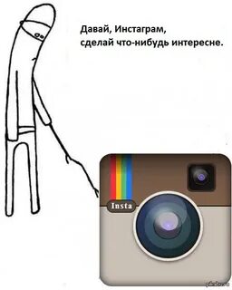 Недавно решил установить Instagram... Пикабу