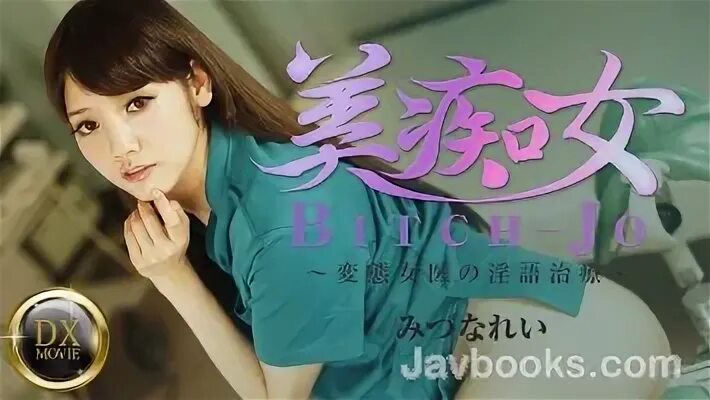 手 術 室,Javbooks,線 上 日 本 成 人 影 片 情 報 站,線 上 日 本 成 人 影 片 磁 力 連 結