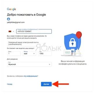 Как создать email почту на Gmail Яблык