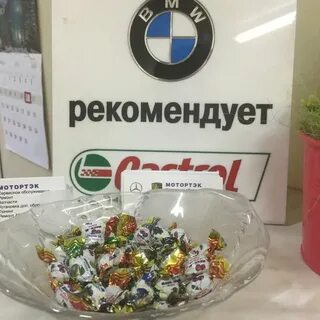 Фотографии на МОТОРТЭК BMW - Автомастерская