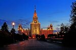 Картинка Москва Россия МГУ Небо Ночные Тротуар Уличные фонар