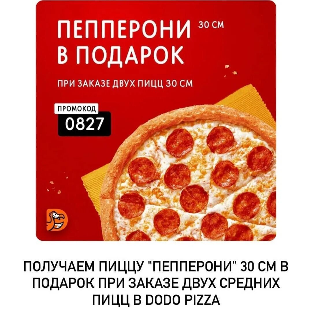 технологическая карта пицца пепперони 30 см фото 80