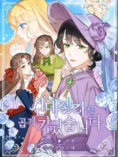 Read I Raised Cinderella Preciously Manhwa at MangaDNA