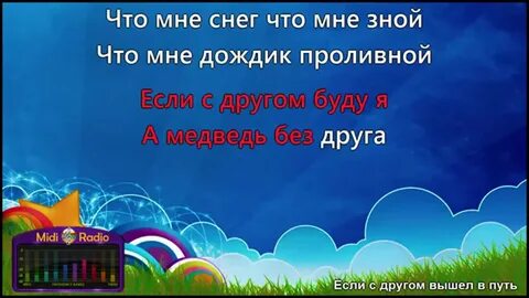 Галустян если с другом вышел в путь