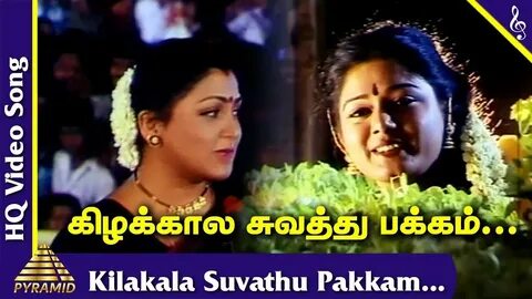 Nattupura Pattu Tamil Movie Songs Kilakala Suvathu Pakkam Vi