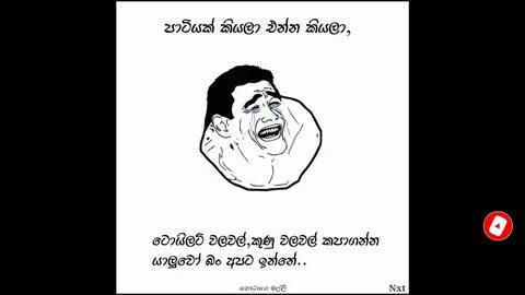 Sinhala fb jokes / Sinhala fb joke post / Bukiye athal eka p