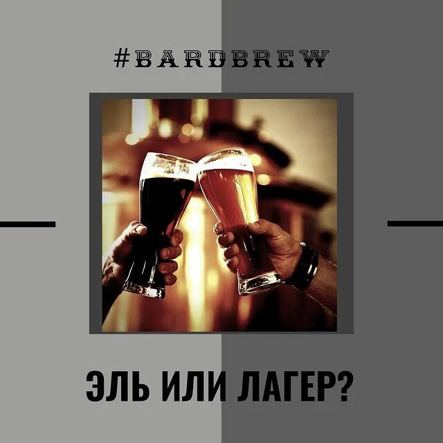 Photo by ПИВОВАРНЯ "Bard Brew" КИРОВ 🔞 in Vyatka, Kirovskaya Obl...