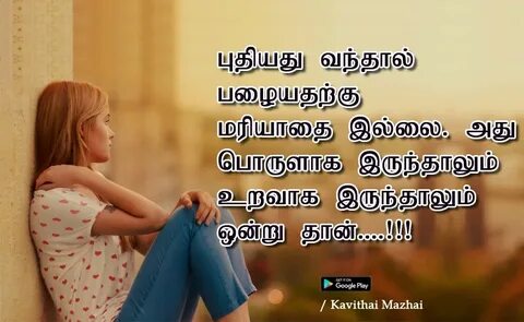 Best Life Quotes in Tamil Tamil Kavithaigal Kavithai Mazhai