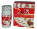 sell weight loss product - shenzhen fuyakang biology & techn