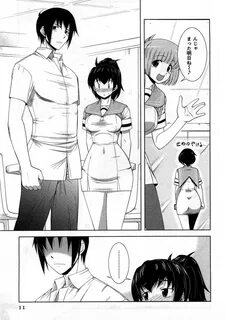 Koi to Kokoro to H no Kankei Page 12 Of 191.