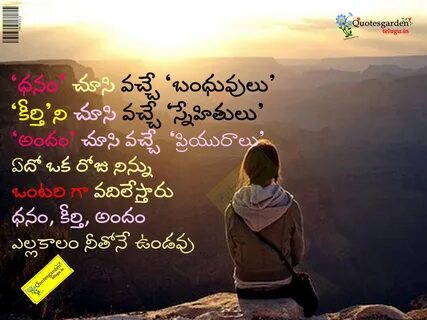 Smallest Quotes In Telugu - Telugu Love, Motivation, Relatio