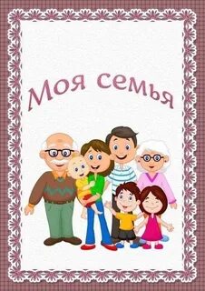 Наглядные пособия для детского сада - Фото OK.RU Emoji images, Album, Crafts