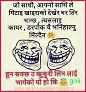 Nepali Funny Jokes (@Jokes_Nepali) Твіттер (@Jokes_Nepali) — Twitter