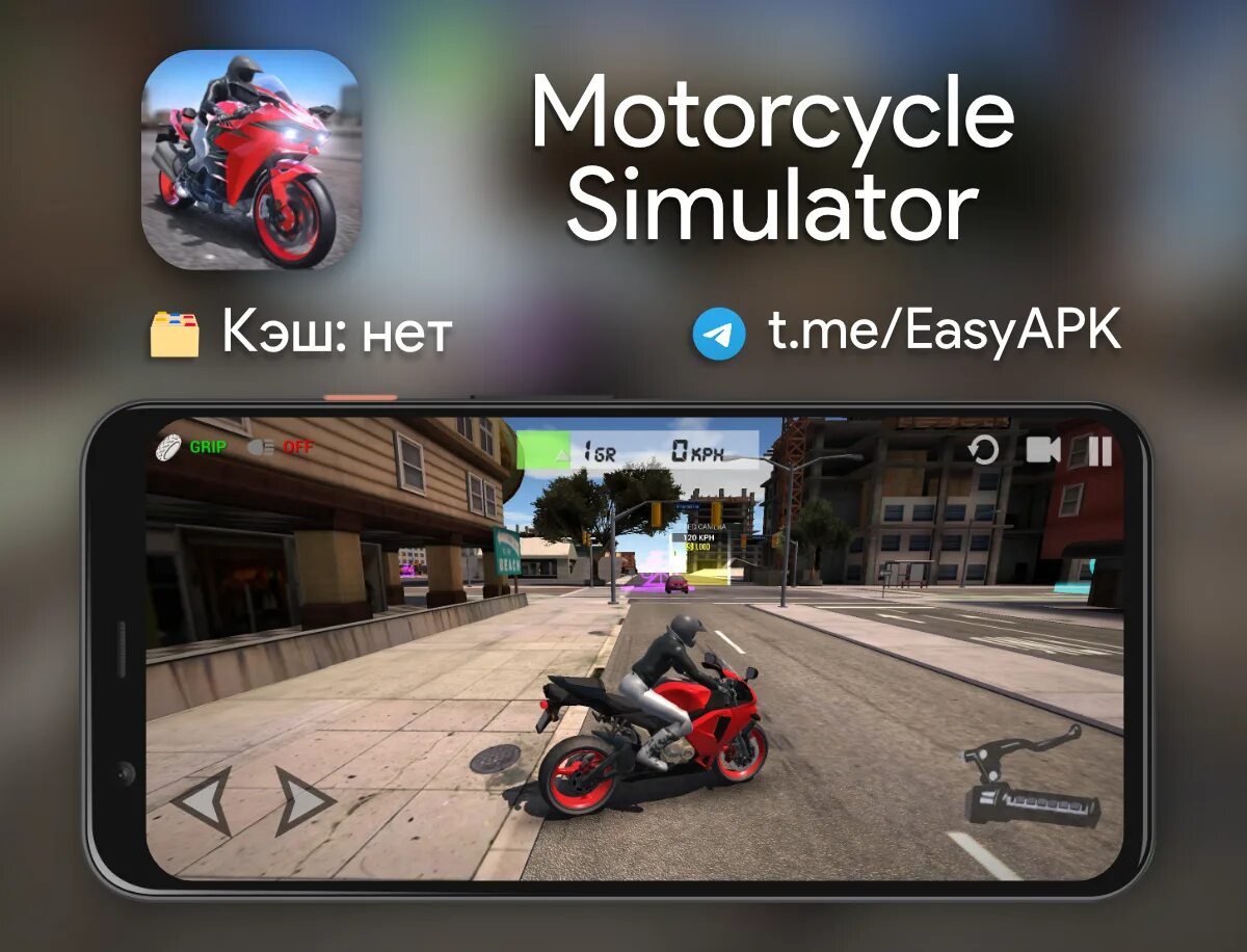 Ultimate Motorcycle Simulator андроид