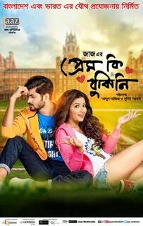 Prem Ki Bujhini (2016) Bangali Movie HDCamRip 300MB MKV BDMu