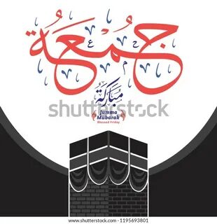 Kaaba Hajj Umra Pilgrimage Mecca Jumma: stockvector (rechten