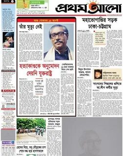 Prothom alo Prothom Alo. 2020-03-14