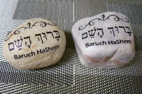 Baruch hashem adonai prayer