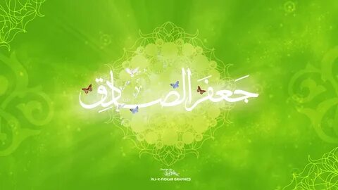 The Sixth Imam, Ja’far Ibn Muhammad As-Sadiq (as) - Imam Al-