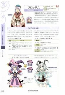 Rune factory 4 manga