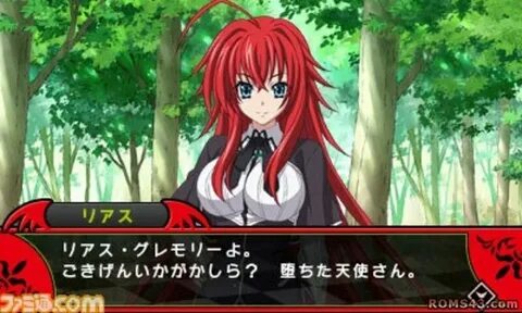 HIGH SCHOOL DXD FOR 3DS!!! High School DXD Universe Amino