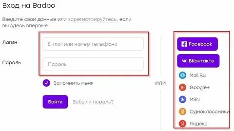 ✅ Как войти в аккаунт badoo - wot-store.ru