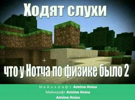 😎 MINECRAFT Русское Амино Amino