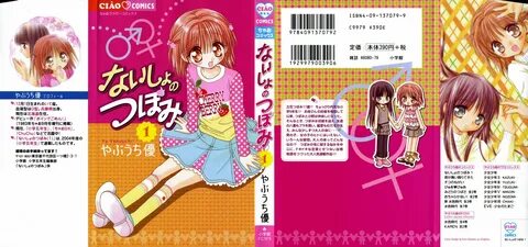 Naisho no Tsubomi.