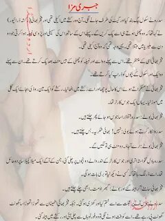 Urdu Sex Stories Sex Stories Deepest And Dark Sexual Stories